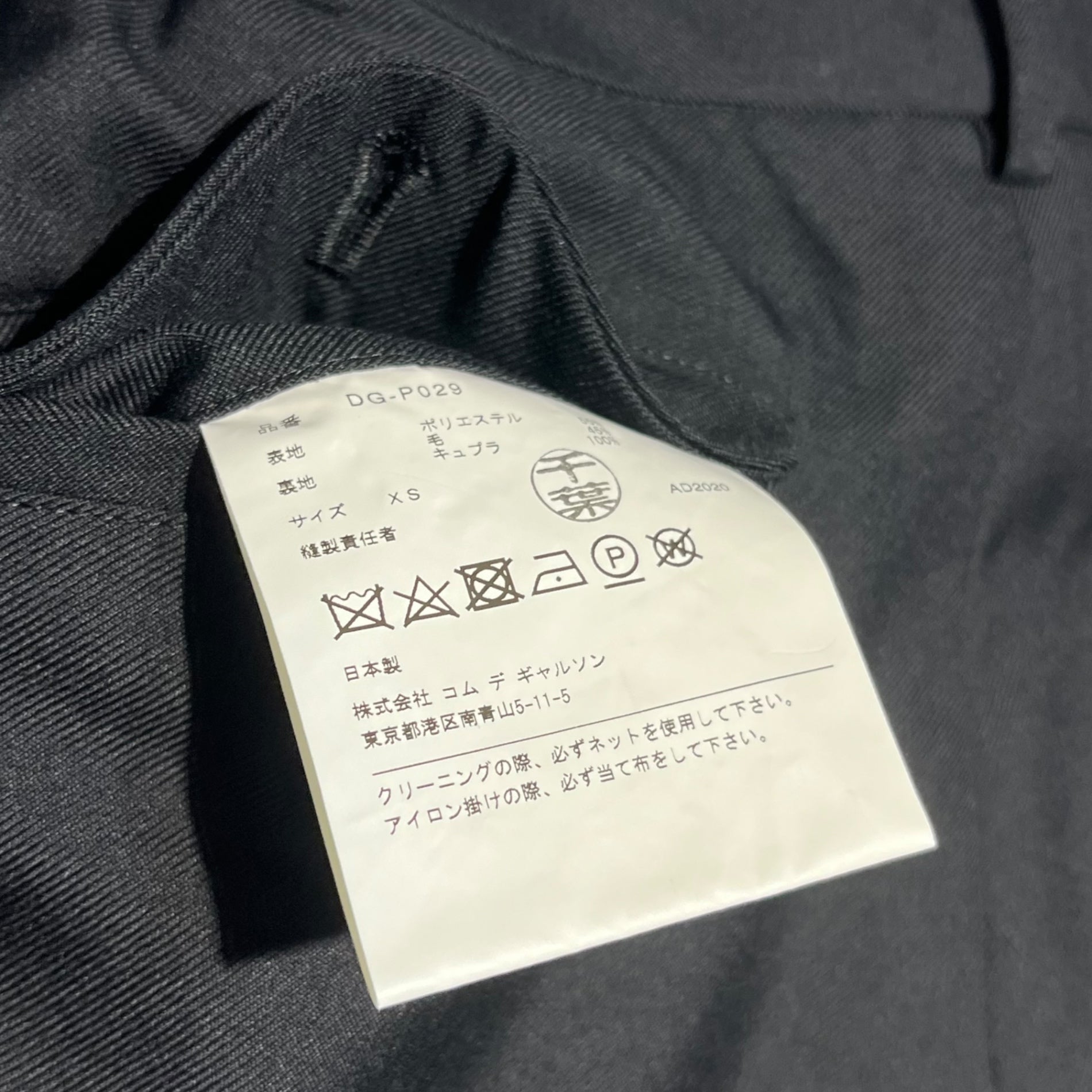 COMME des GARCONS HOMME DEUX(コムデギャルソンオムドゥ) 21SS