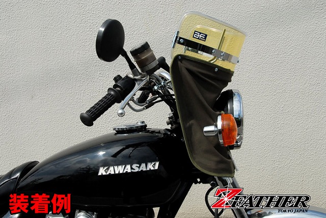 Z-FATHER 旭風防 黄ばみ 短風防(緑布タレ) [株式会社マッドマックス]