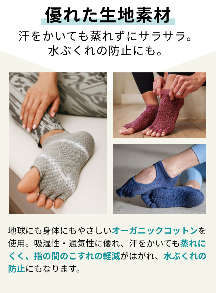 ToeSox] Ankle アンクル（Full-Toe／つま先あり）グリップ ソックス