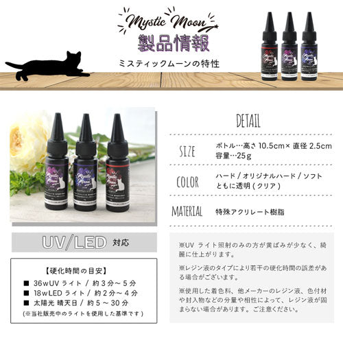 UV樹脂/UV・LED対応クラフトレジン液25g入り UVレジン ハード