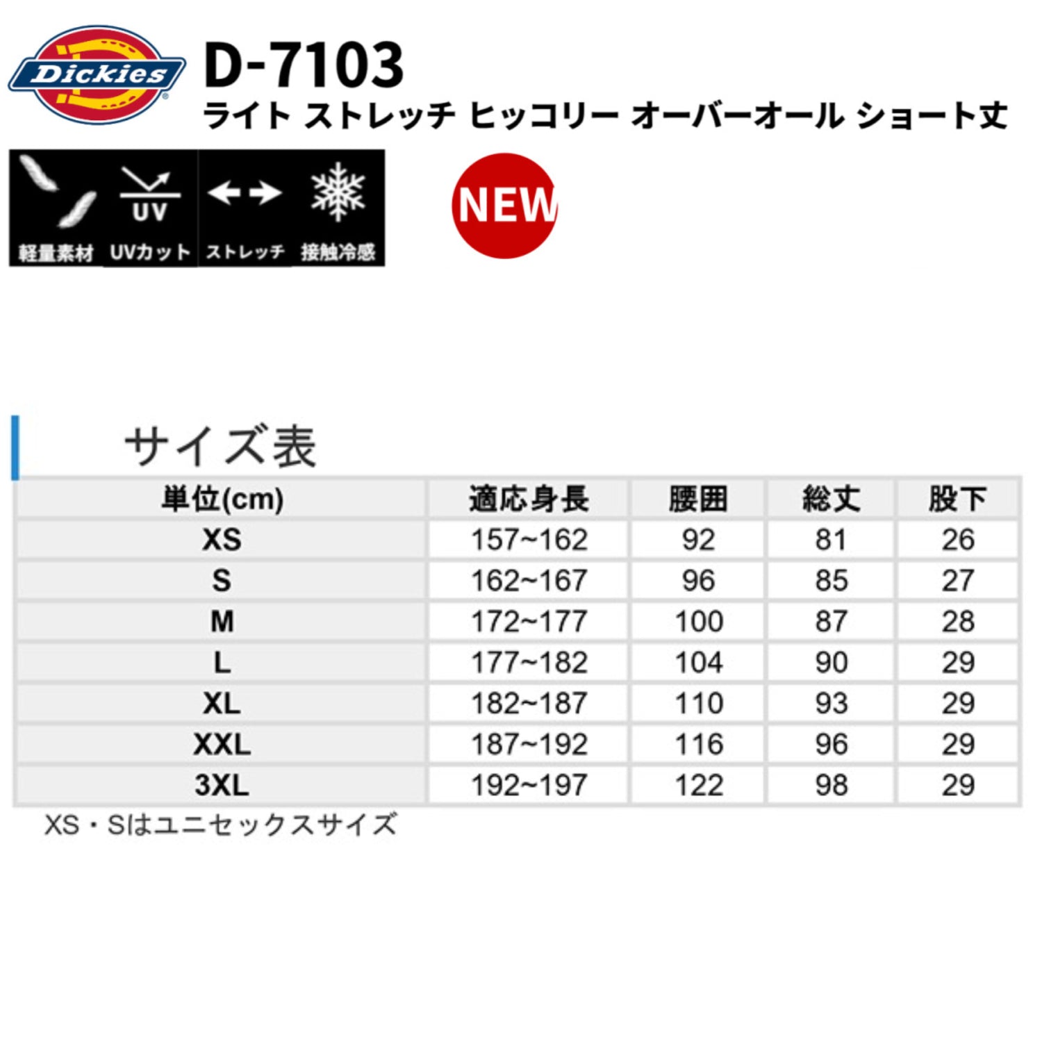 Dickies D-7103 作業服 オーバーオール ディッキーズ ヒッコリー