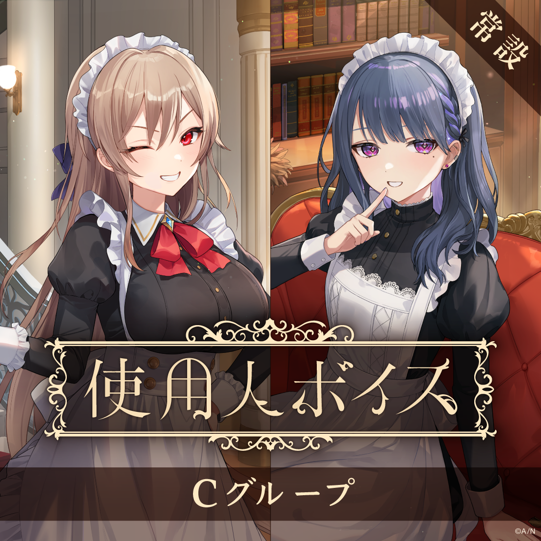 風楽奏斗｜にじさんじオフィシャルストア