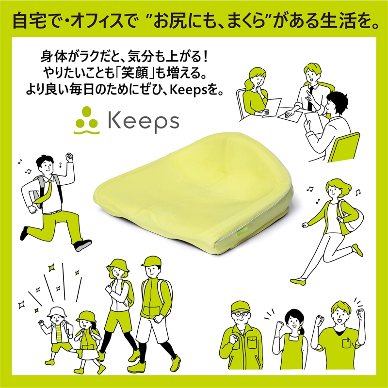 Keeps クッション 幅44×長さ41×高さ18㎝ イエロー 表面・側面