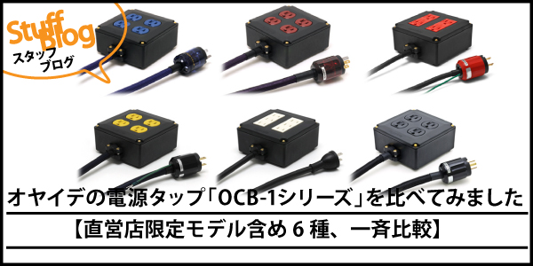 OCB-1 ST Ⅱ 2.0m