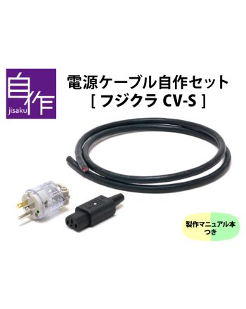 CV-S 2.0sq×3芯