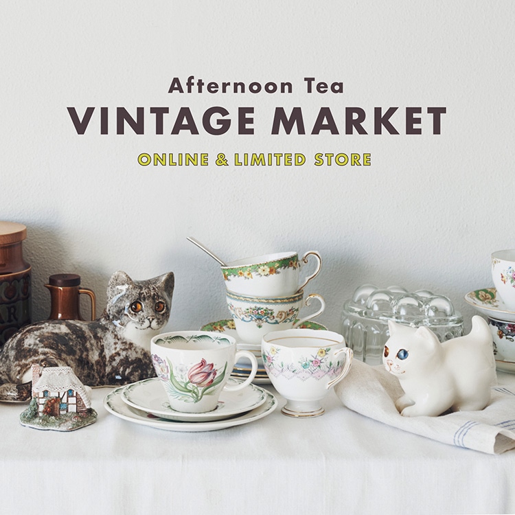 Afternoon Tea VINTAGE MARKET | アフタヌーンティー公式通販サイト