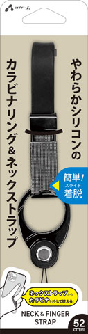 カラビナ&スライドネックストラップ(シリコン) | 株式会社エアージェイ