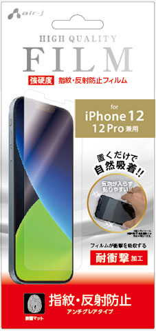 iPhone12/12 Pro兼用 耐衝撃フィルム ブルーライトカット | 株式会社