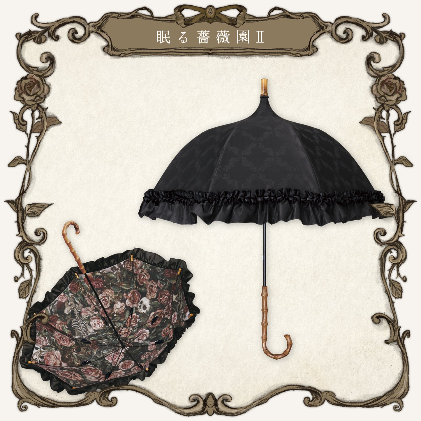 roseto-dormienteⅡ(眠る薔薇園Ⅱ) - パゴダ 1級遮光 晴雨兼用 日傘 UV