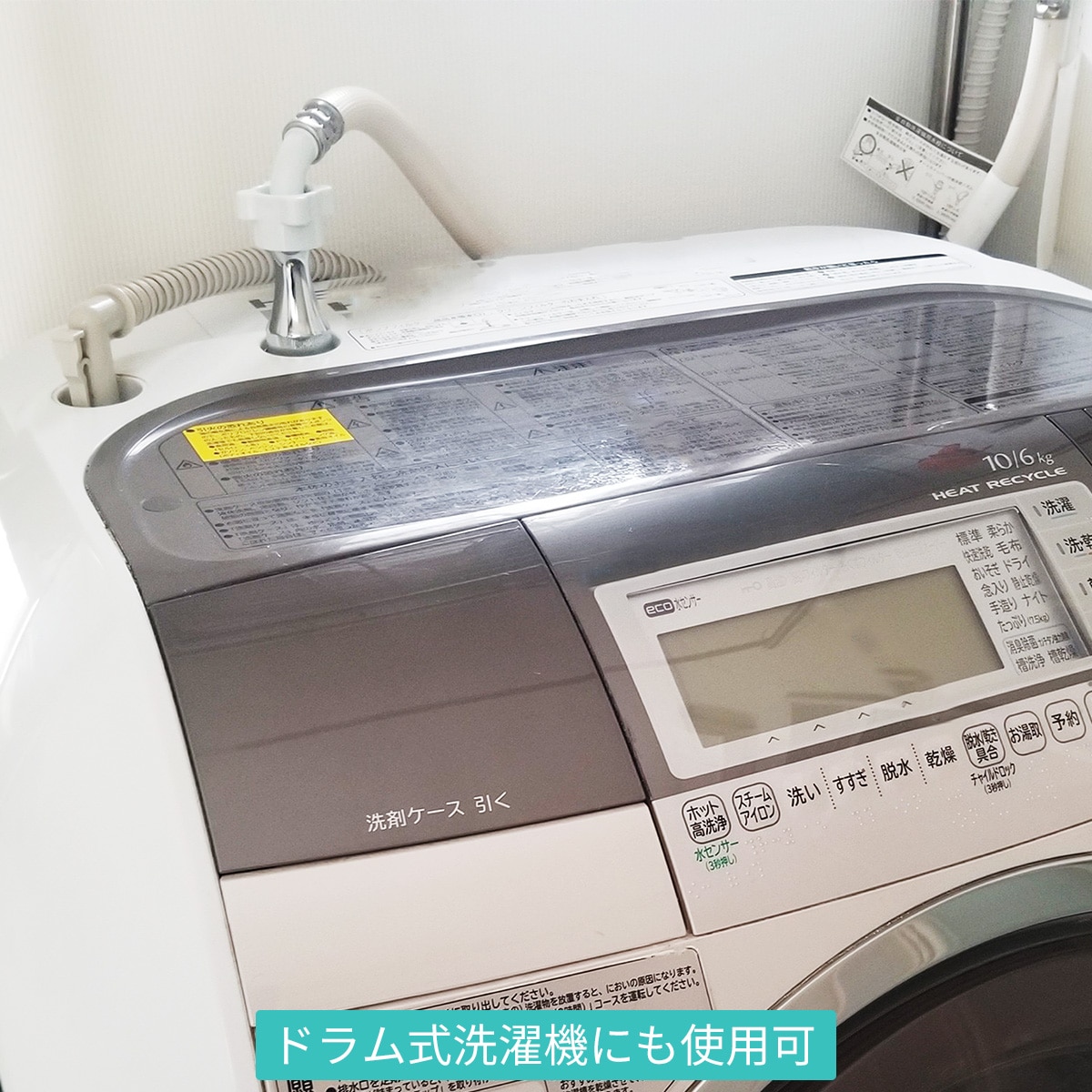 マイクロファインバブル洗濯機用アダプター | ABCミッケ｜【公式