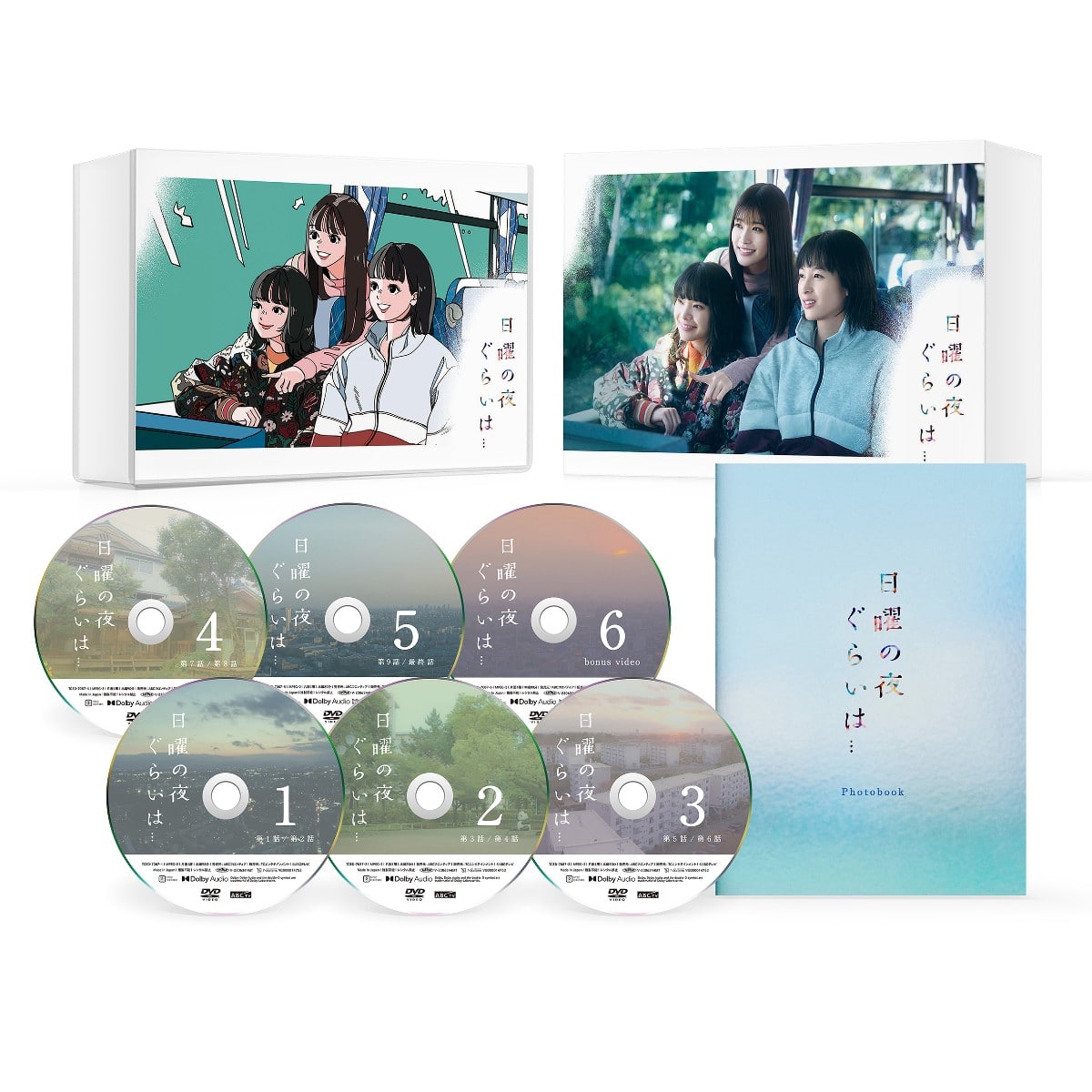 日曜の夜ぐらいは」DVD-BOX | ABCミッケ｜【公式】ABC通販サイト