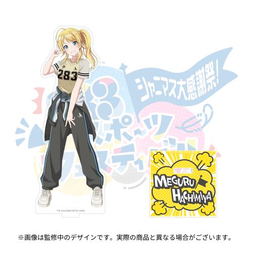 アイドルマスター シャイニーカラーズ 公式アクリルスタンド【大崎甘奈