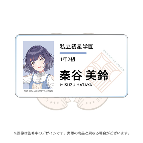 学園アイドルマスター 公式トレーディングアクリルキーホルダー 秦谷美鈴