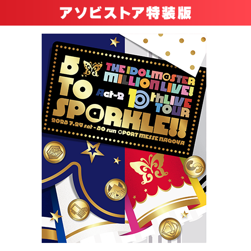 THE IDOLM@STER MILLION LIVE! M@STER SPARKLE Instrumental 02
