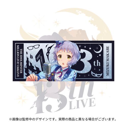 アイドルマスター ミリオンライブ！ 公式フルグラフィックタオル