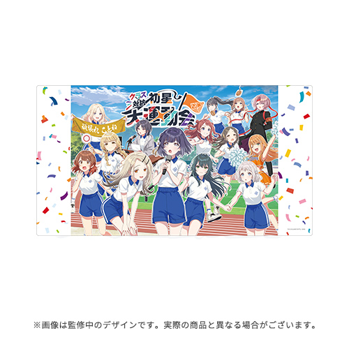 学園アイドルマスター クラス対抗初星大運動会 公式ラバーマット
