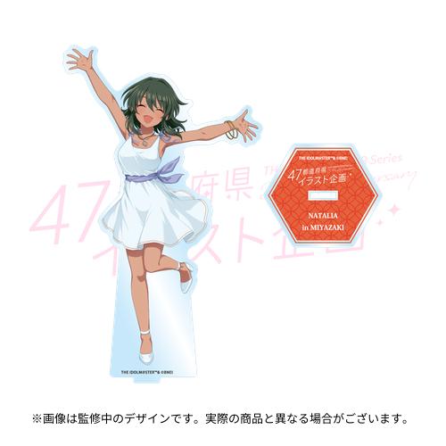 アイドルマスター 47都道府県イラスト企画 公式アクリルスタンド