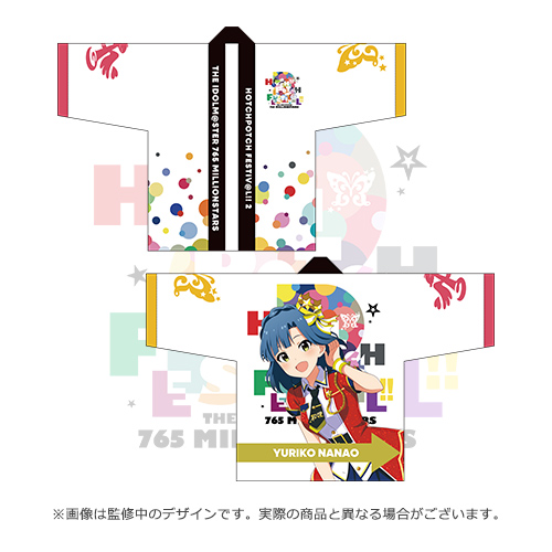 THE IDOLM@STER 765 MILLIONSTARS HOTCHPOTCH FESTIV@L!! 2 公式法被