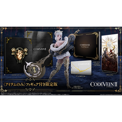 CODE VEIN II 〈アイテムのみ〉フィギュア付き限定版