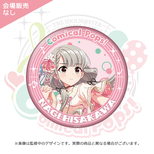 アイドルマスター シンデレラガールズ 公式スタンド缶バッジ 久川凪