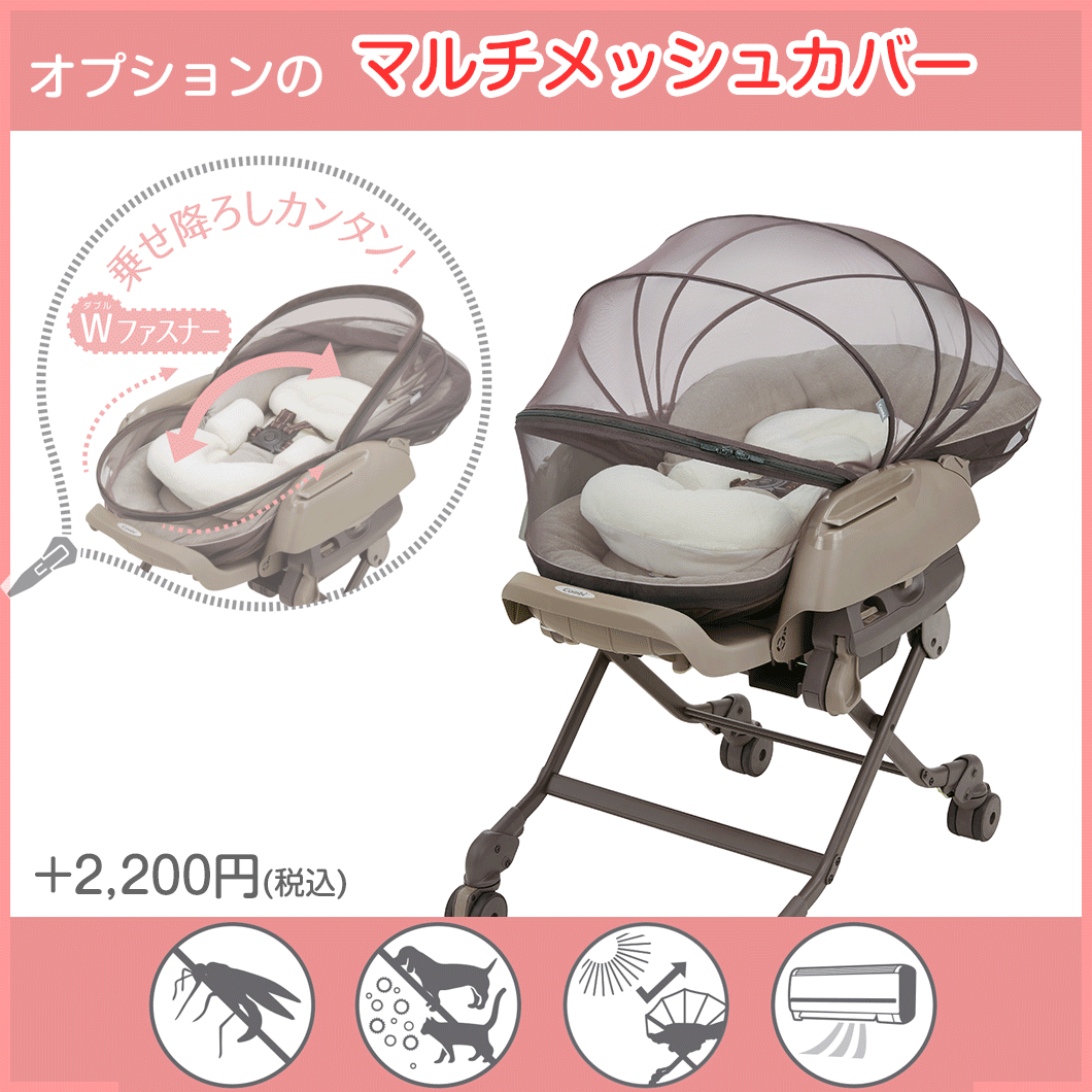 本州往復送料無料】【2ヶ月レンタル割引中】ネムリラ AUTO SWING