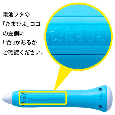 タッチペン単品・はじめてのえいかいわえほん ☆版の商品詳細|ベネッセ