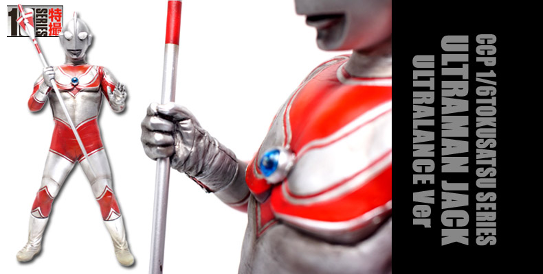 SHOP.CCP.JP / CCP1/6特撮シリーズ Vol.083ウルトラマンジャック