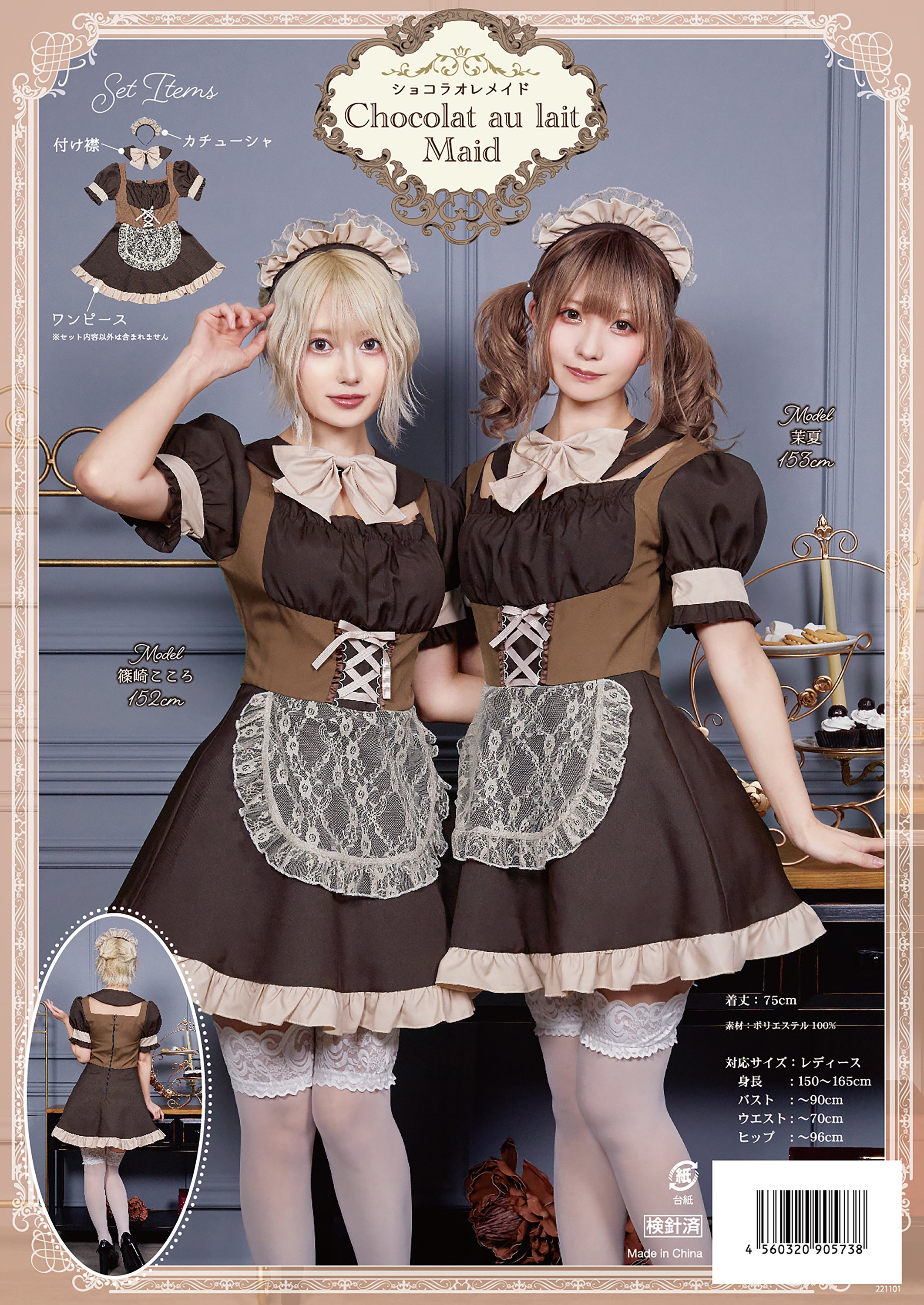 コスプレ メイド バレンタイン ショコラオレメイド レディース