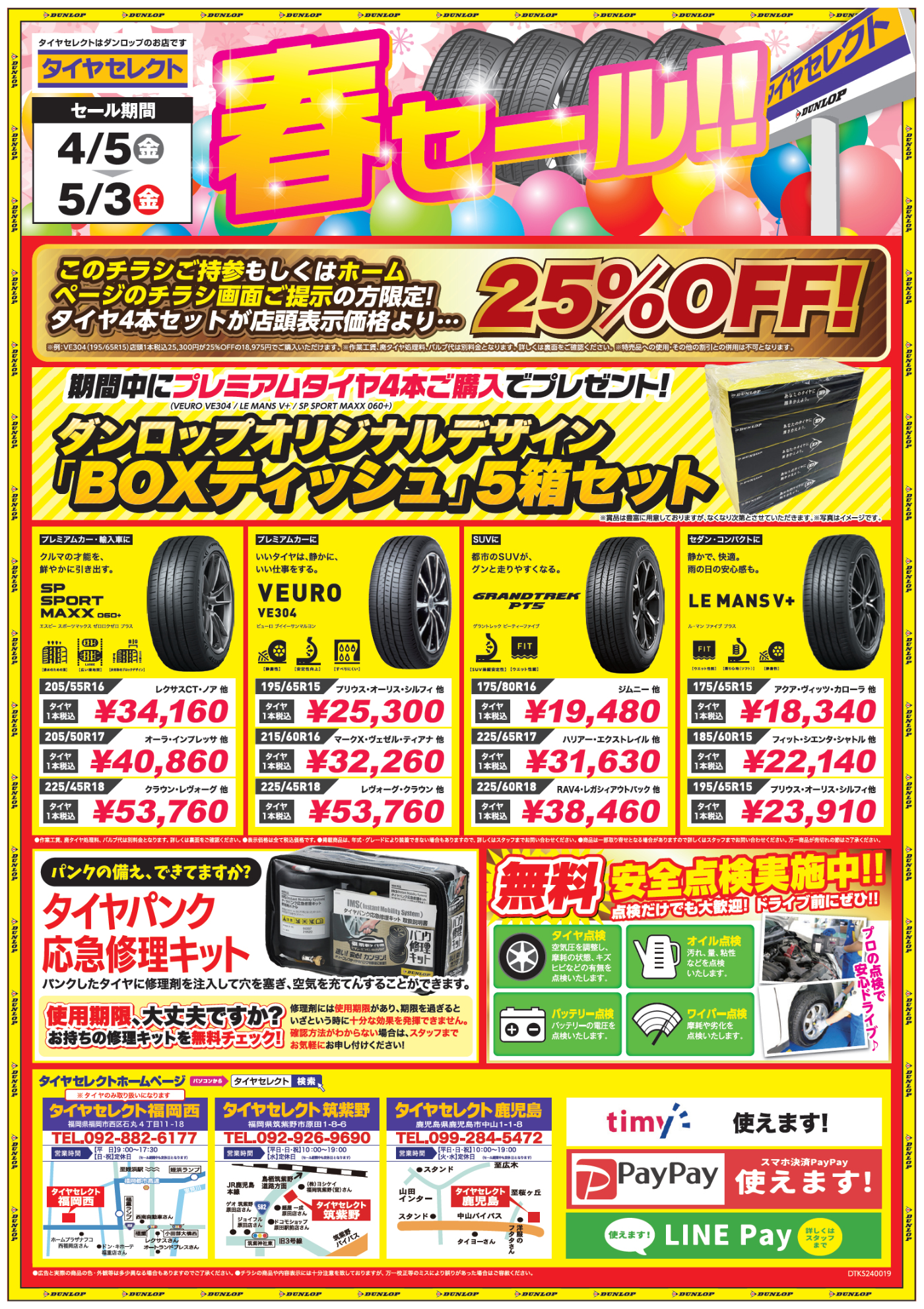 large-