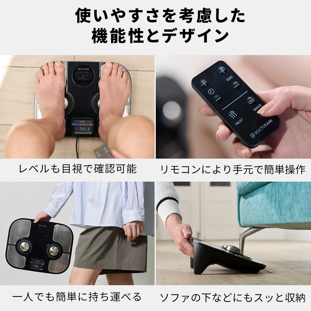 フットケア プレミアム(ブラック) | ドクターエア公式オンラインストア