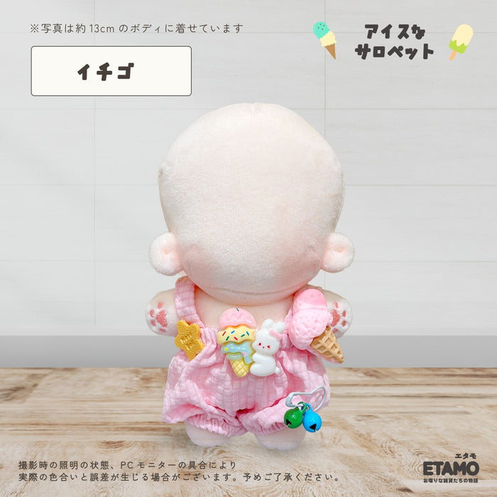 ぬい服 12cm 13cm 15cm サロペット アイス — Etamo