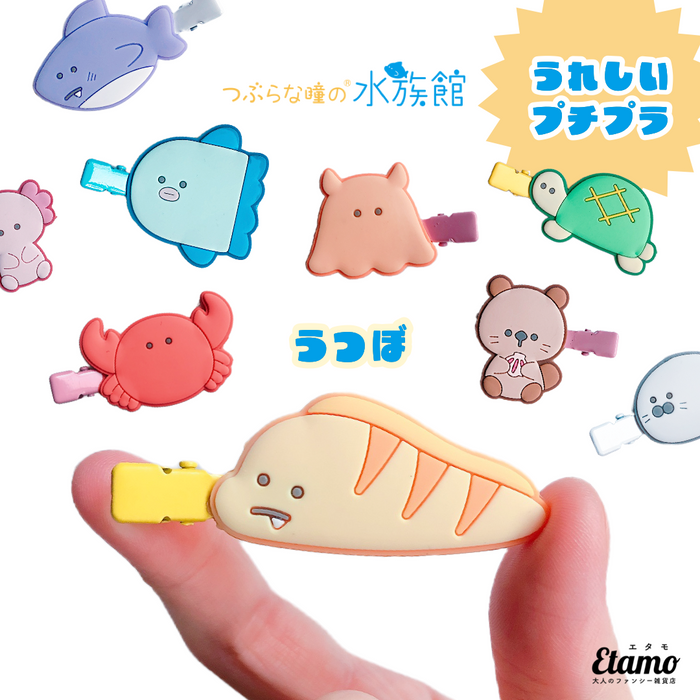 つぶらな瞳の水族館】前髪クリップ【うつぼ】 — Etamo
