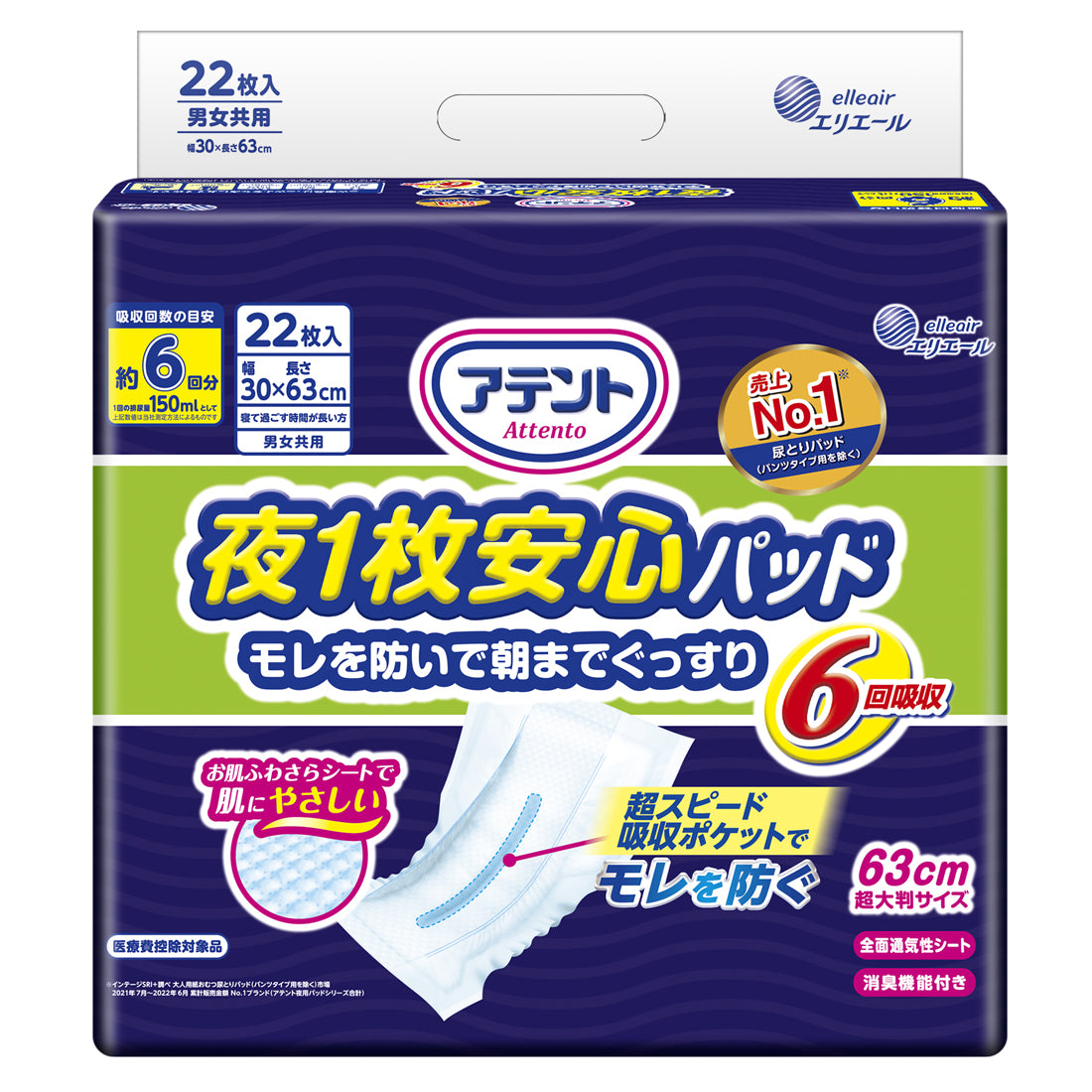 アテント 紙パンツ用夜1枚安心パッド 6回吸収18枚 – エリエール