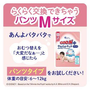 グーンプラス テープ 敏感肌にやわらかタッチ Sサイズ 62枚