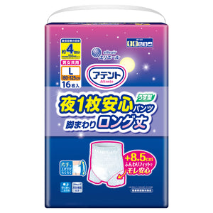 アテント 夜1枚安心うす型パンツ脚まわりロング丈 男女共用L16枚