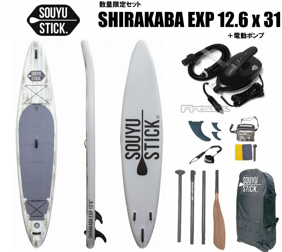ユ*ジ様 SOUYU STICK SUP ソーユースティック サップボード シラ ユ*ジ