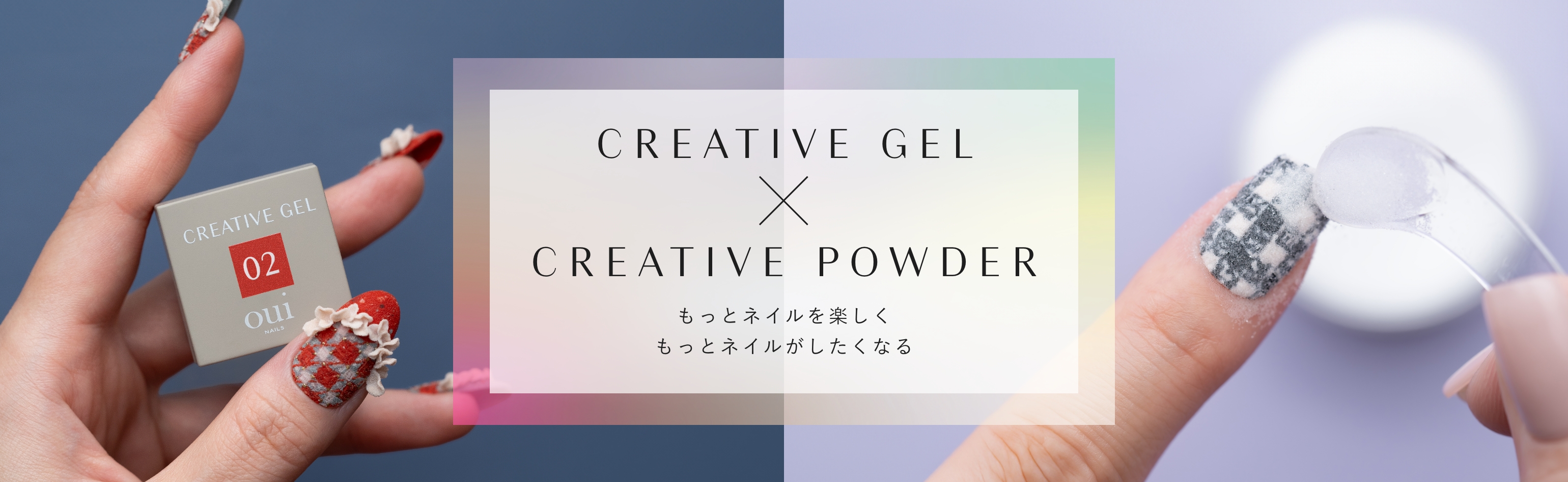 oui nails クリエイティブセット | 【公式】まつ毛エクステ商材のMiss