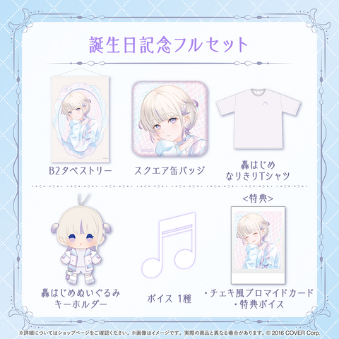 轟はじめ 誕生日記念2024 – hololive production official shop