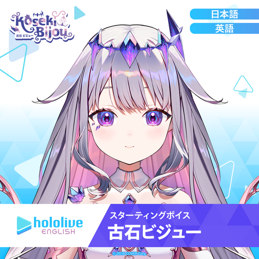 スターティングボイス 古石ビジュー – hololive production official shop