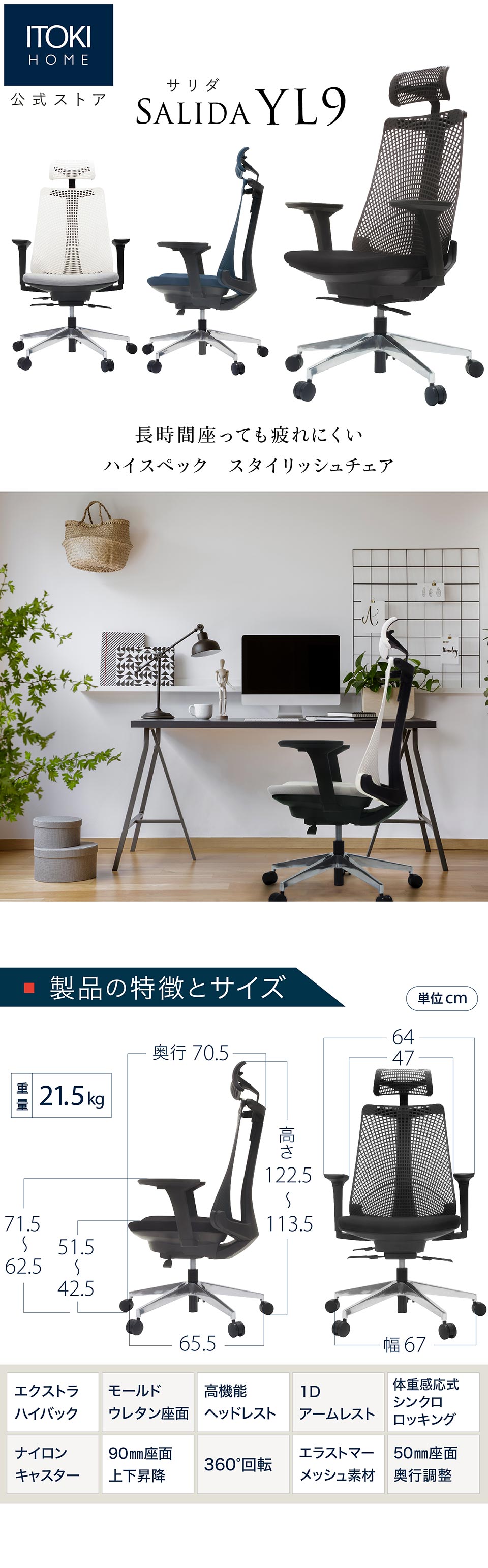 サリダチェア YL9 | イトーキオンラインショップ | テレワーク