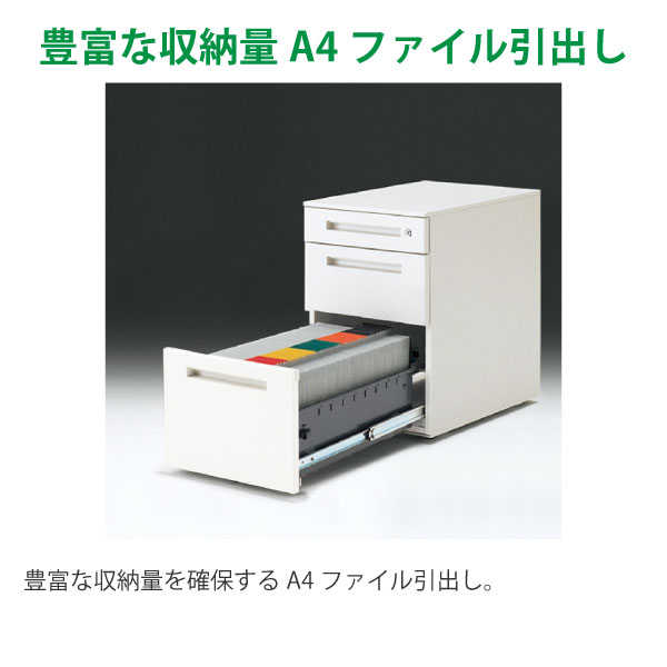 CZR ワゴン A4・2段 ペントレイ付 CZR-046MPCB-W9｜オフィスデスク