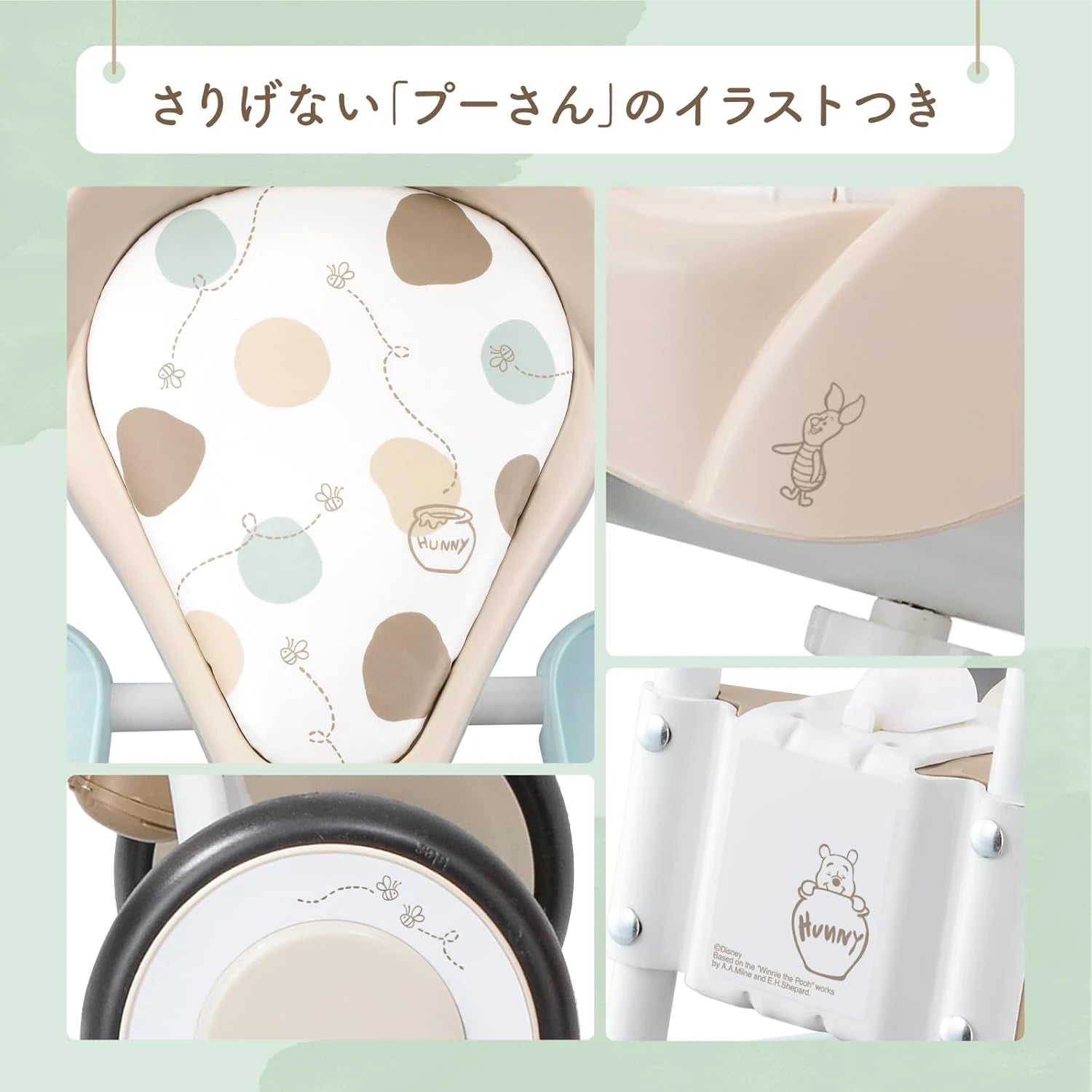 ナチュラルトライク プー＆ハニー バスケットつき – アイデス公式