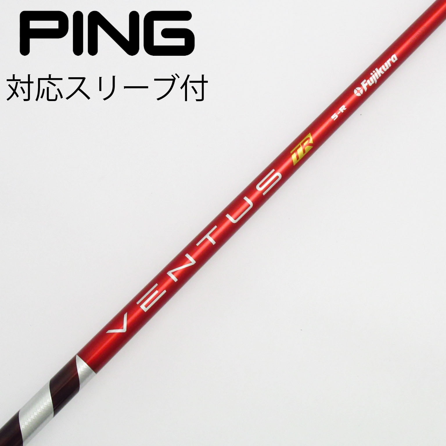 VENTAS ベンタスTR 5R オールフィットスリーブ Fujikura VENTUS TR 5-R