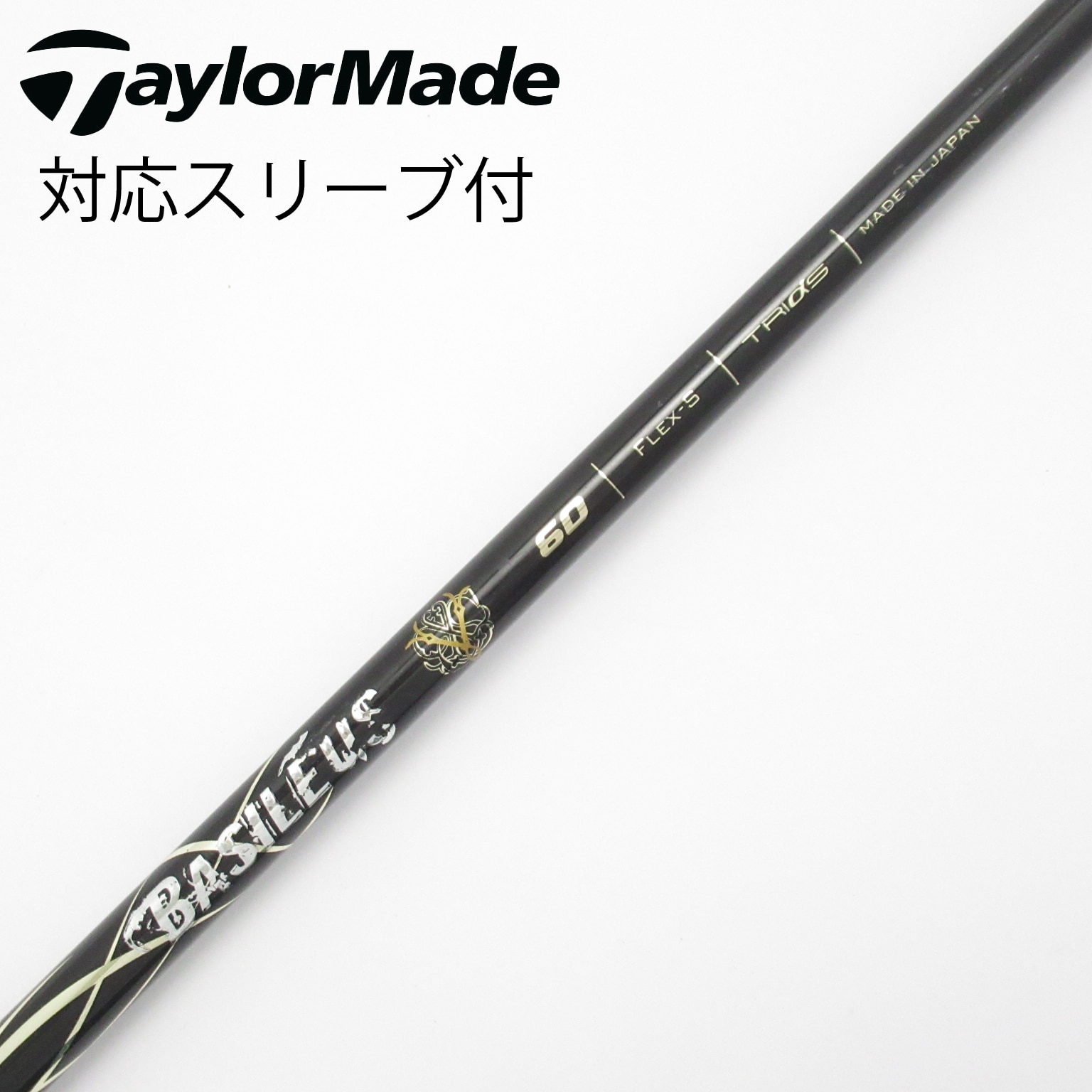 KAZUNORI バシレウスラッシュ50S バルドスリーブ付き KAZUNORI様専用