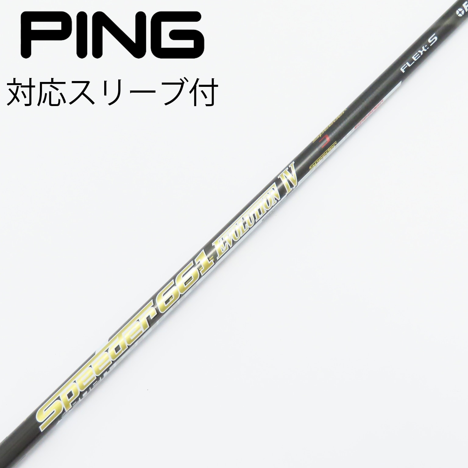 中古】Speeder EVOLUTION IV ドライバー用_スリーブ付 Speeder 661