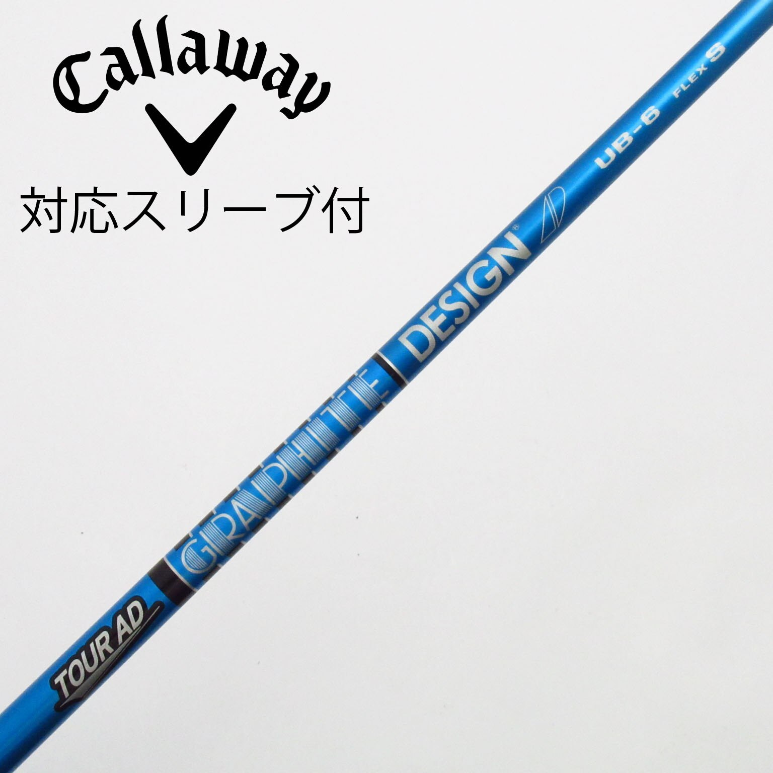 中古】Tour AD UB シャフト・スリーブ (グラファイトデザイン) Tour AD
