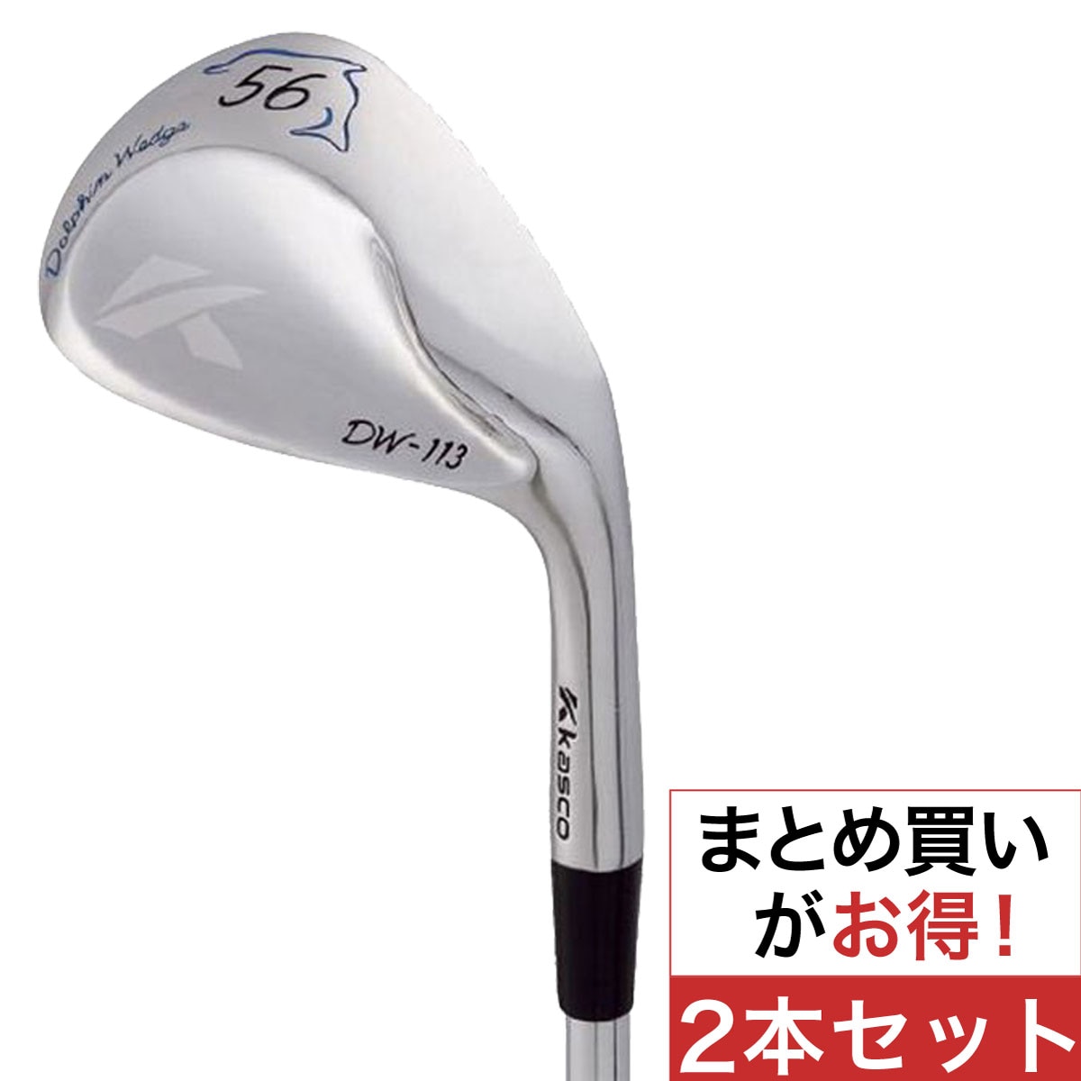 ドルフィンウェッジ DW-113 ダイナミックゴールド 2本セット(ウェッジ
