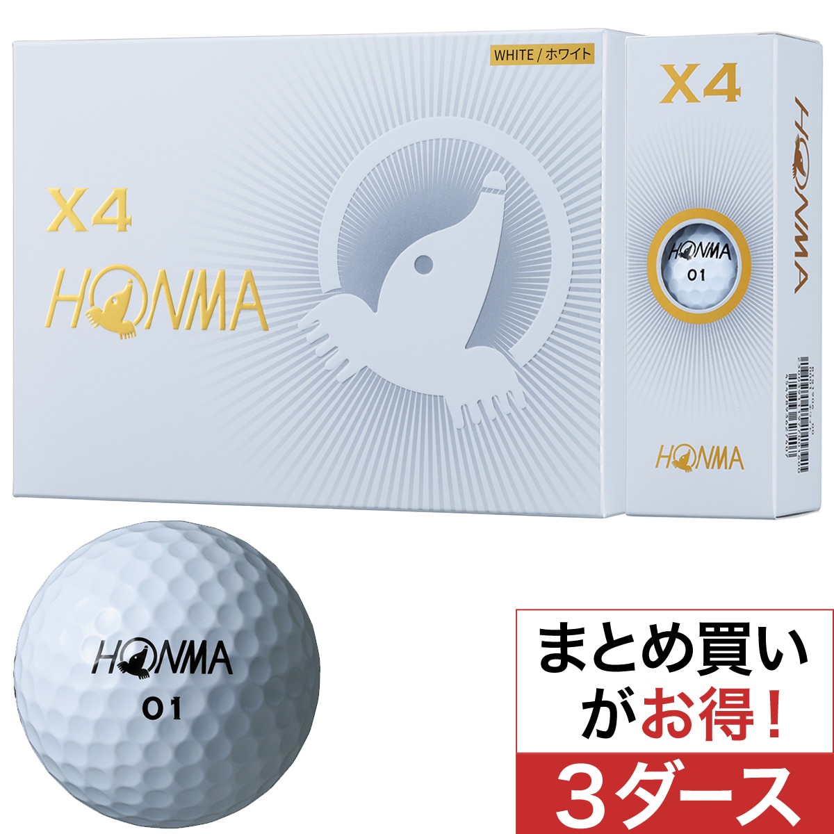 口コミ・評価｜X4 ボール 3ダースセット（ボール（新品））｜HONMA