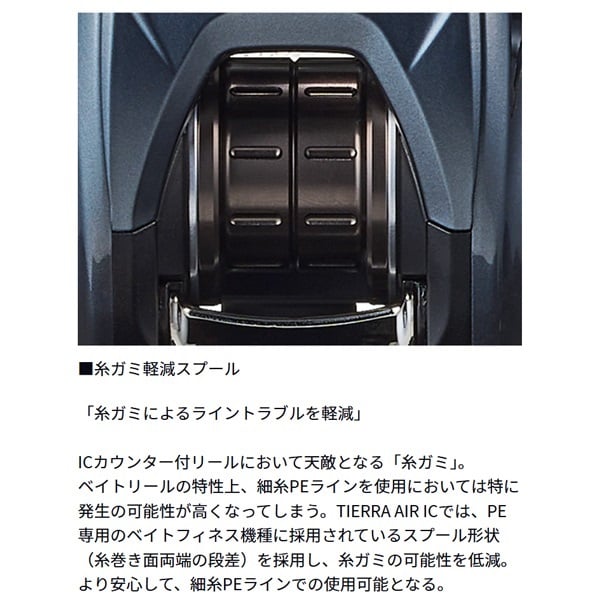 24ティエラ AIR IC | イシグロ公式オンラインショップ