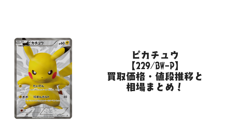 状態B】ひかるコイキング(25th) PROMO (010/025) [s8a-p] の通販・買取